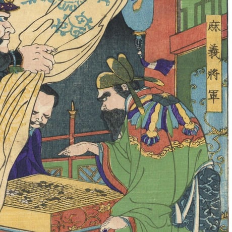 芳年  「東錦浮世稿談　佐藤正清」 -加藤清正-