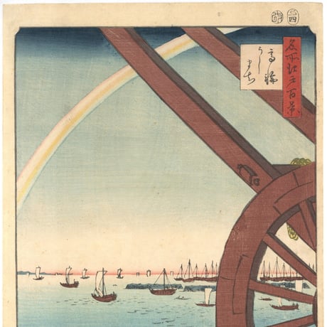 広重 「名所江戸百景　高輪うしまち」