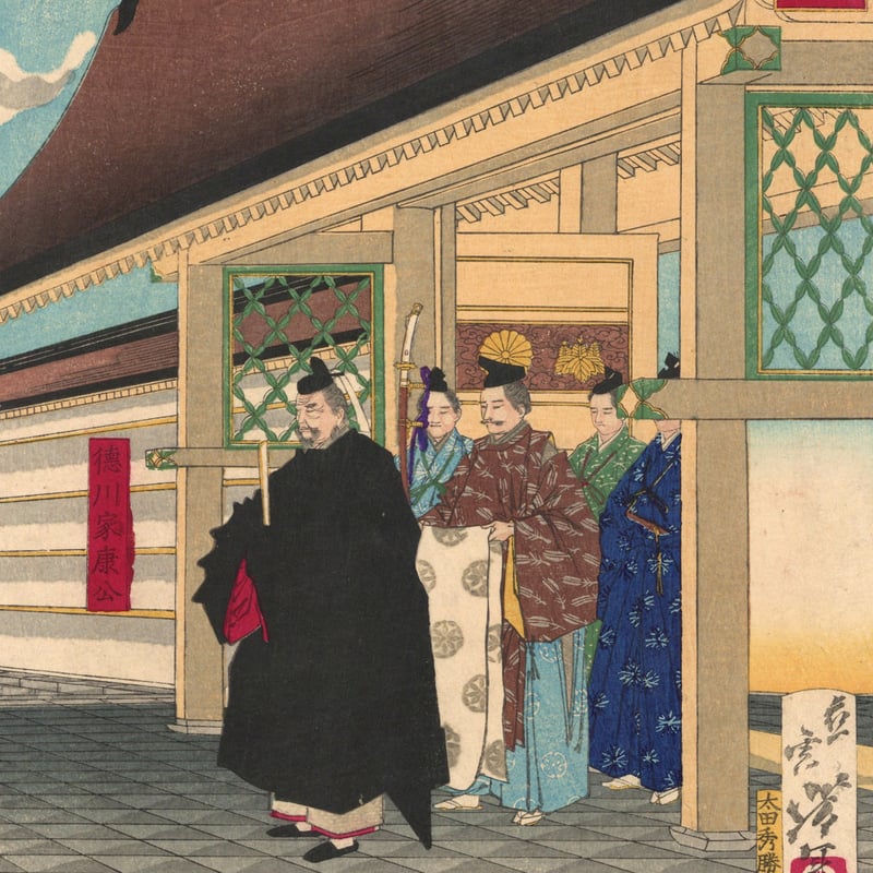 芳年 「大日本名将鑑 徳川家康公」 | 古美術もりみや