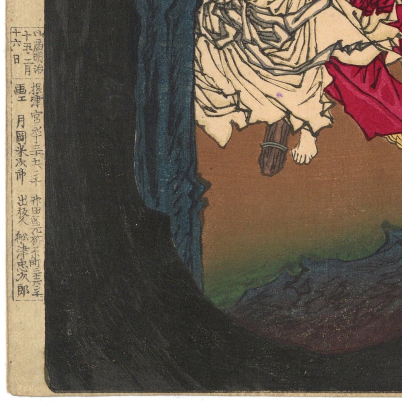 芳年 「大日本名将鑑 天照皇大神」 | 古美術もりみや