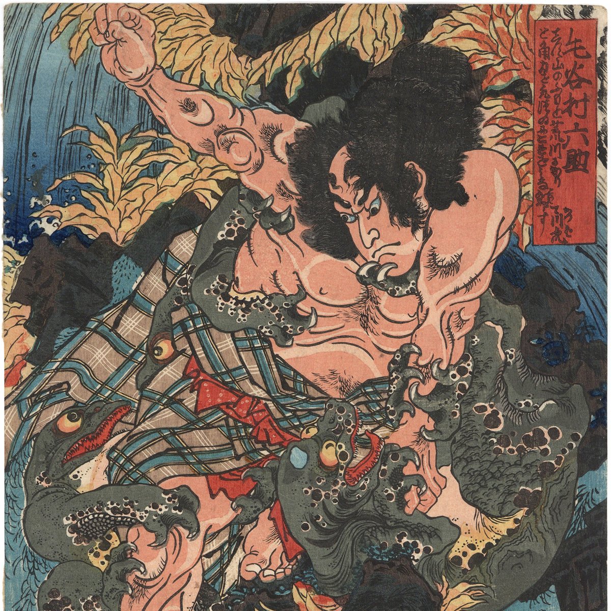 国芳 「毛谷村六助」 | 古美術もりみや