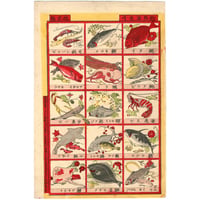 絵師不詳 「新板海魚尽」