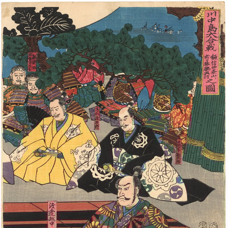 国芳 「川中島大合戦謙信西条山ニ於テ猿楽興行之図」 | 古美術 国芳 「川中島大合戦謙信西条山ニ於テ猿楽興行之図」 | 古美術