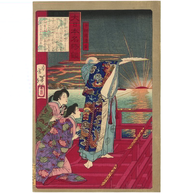 2018年（新品・カラー）平清盛・浮世絵 1オンス銀貨 2018年（新品・カラー）平清盛・浮世絵 1オンス銀貨 2018年 (新品