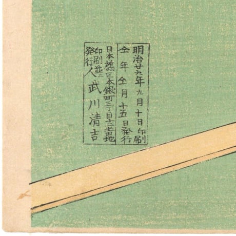 延一「本能寺焼討之図」