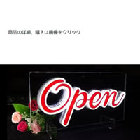 クリスタルLEDボード【Open】　  横１１㎝ｘ縦２１㎝　　　価格は税込み