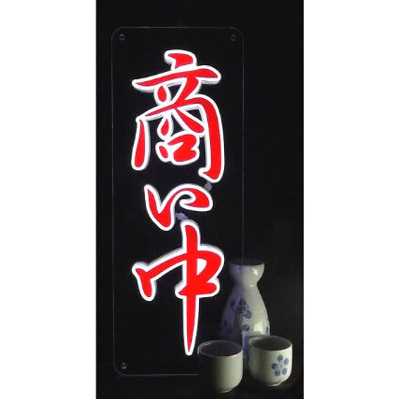 非売品　LEE 看板　ライト付き Yahoo!オークション -「lee看板」の落札相場・落札価格