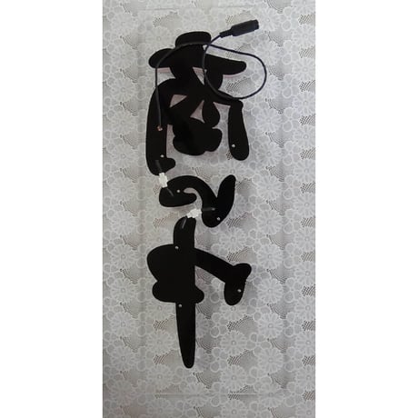 和風LED看板【商い中】　縦４０㎝ｘ横１５㎝　　 価格は税込