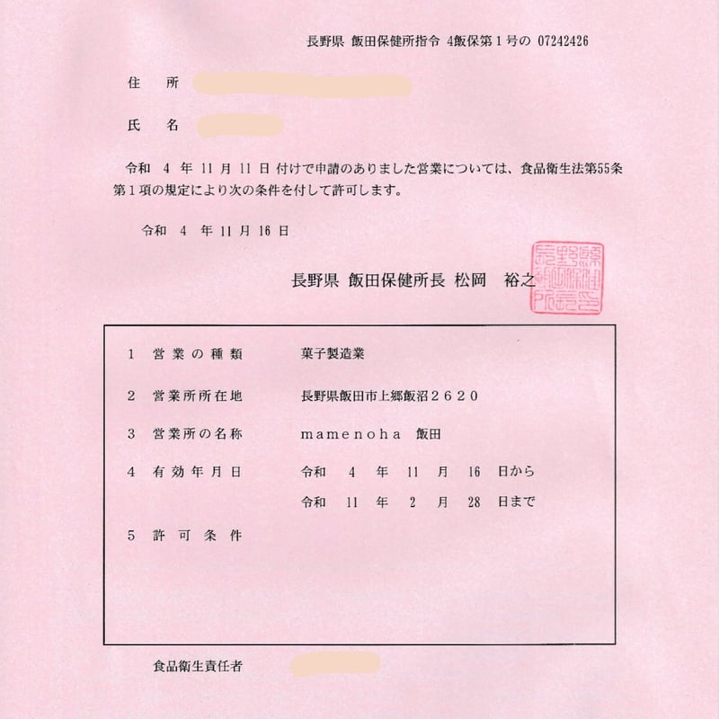 オーダー分（クッキー缶S×2）送料込 | おから菓子 mamenoha飯田 