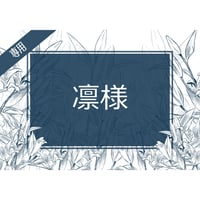 ブレス