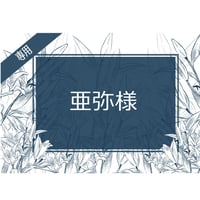 ブレス