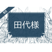 修理