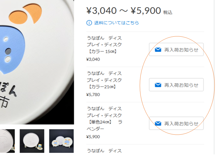 商品はご購入していただけます。