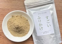 【送料無料】すごいふりかけ（1袋100g）