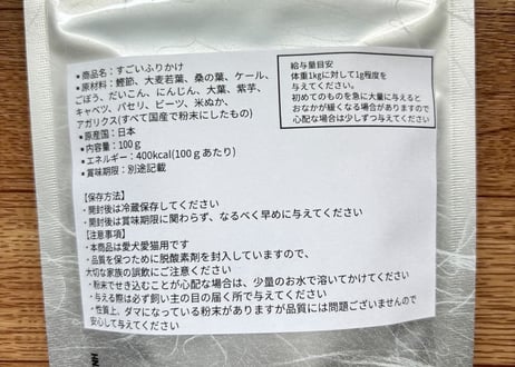 【送料無料】すごいふりかけ（1袋100g）