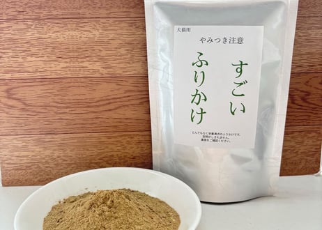 【送料無料】すごいふりかけ（1袋100g）