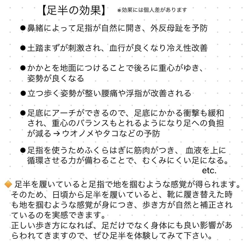 足半布ぞうり　　確認用ページ！ ふっくら足半布ぞうり | 布草履と華らんたん Meri