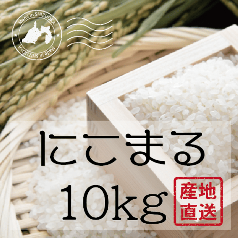 ぴこまる　白米　10キロ 8年産米先行受付＞令和9年3月下旬発送 雪若丸【白米】60kg定期便(3回