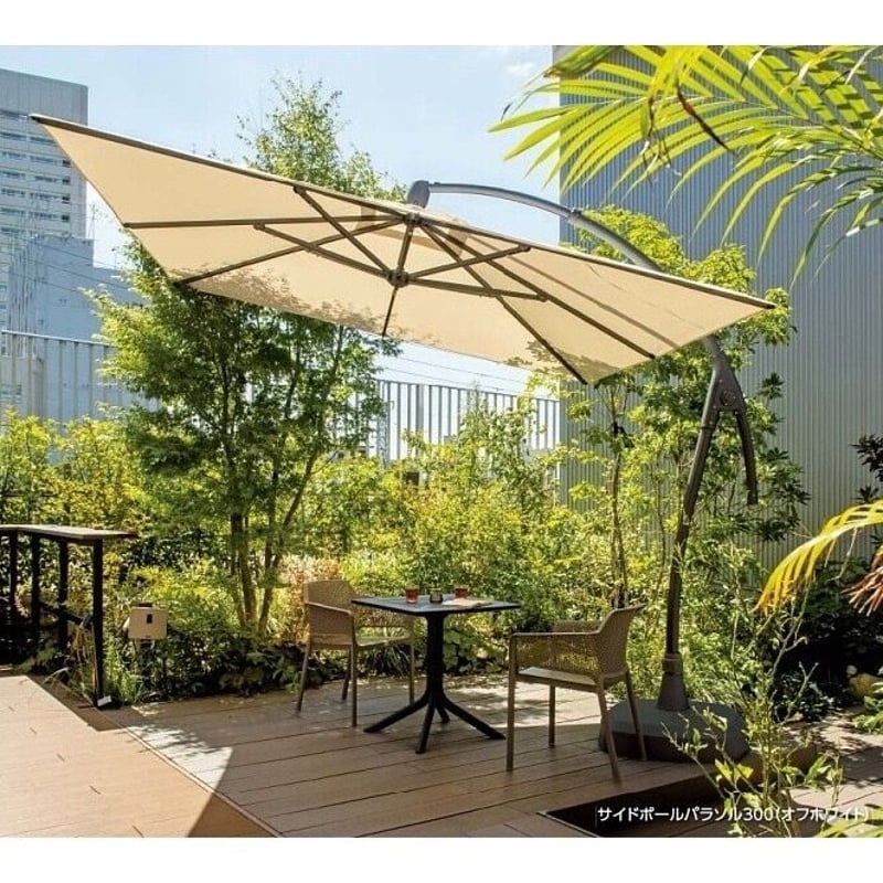 サイドポールパラソル 日よけ タカショー ガーデンファニチャー | coco