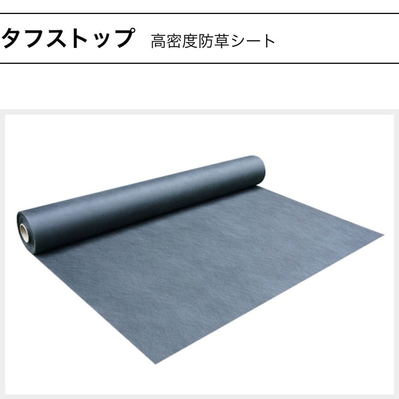 メモリーターフ 副資材 タフストップ タフパッド ターポリンシート