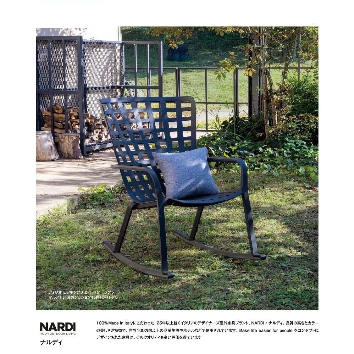 ピエニュ PIEDS NUS NARDI ナルディ フォリオ リラックスチェアー