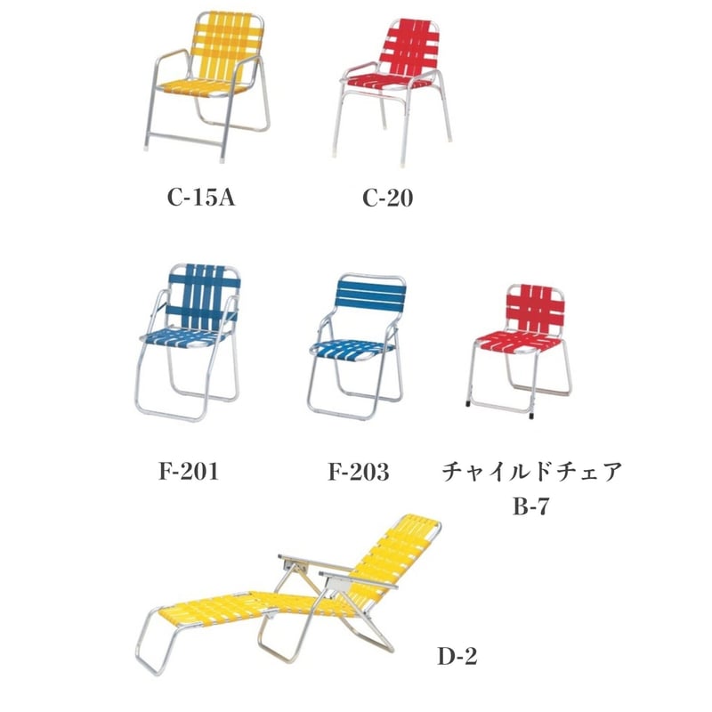 レトロな、ガーデン椅子。 NICHIESU ニチエス ガーデンチェア C-15A ガーデンファニチャー 昭和