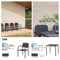 ピエニュ　PIEDS NUS　ロムガーデン　LoomGarden　庭座　シンプルアームチェアー　シンプルスクエアテーブル７２０　スクエアチェアー　タカショー　ガーデンファニチャー 　屋外家具