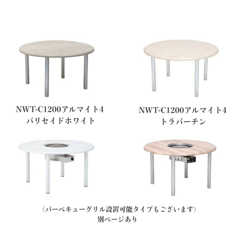 WERZALIT ウェルザリッツ ラウンドテーブル ガーデンファニチャー