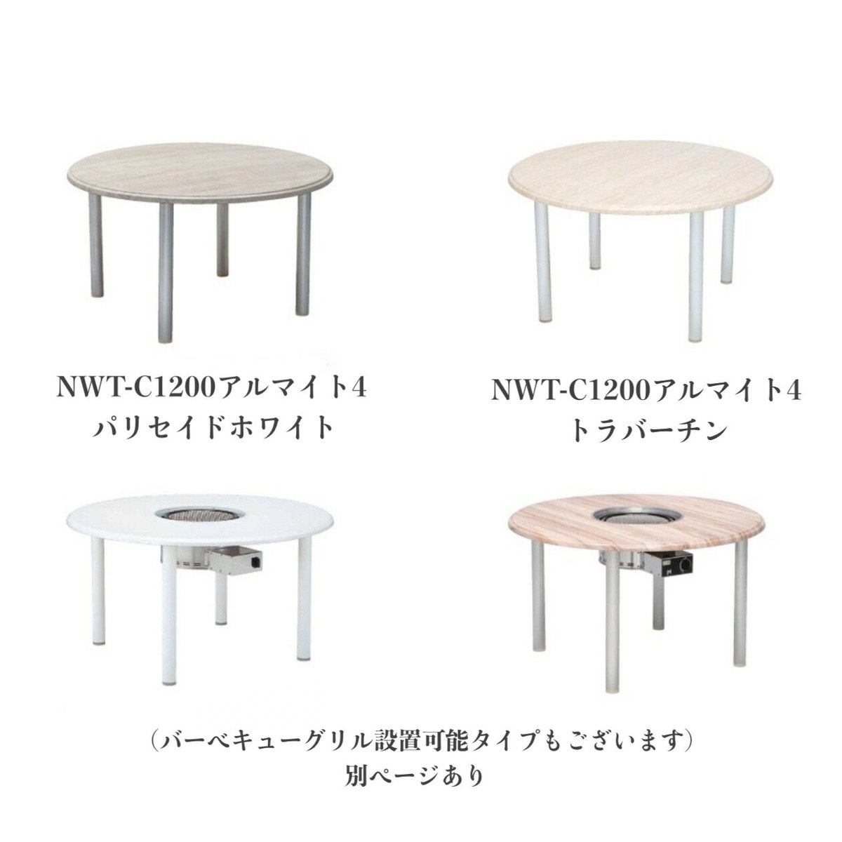 WERZALIT ウェルザリッツ ラウンドテーブル ガーデンファニチャー