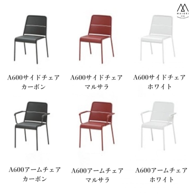 MAIORI マイオリ A600 サイドチェア ガーデンファニチャー