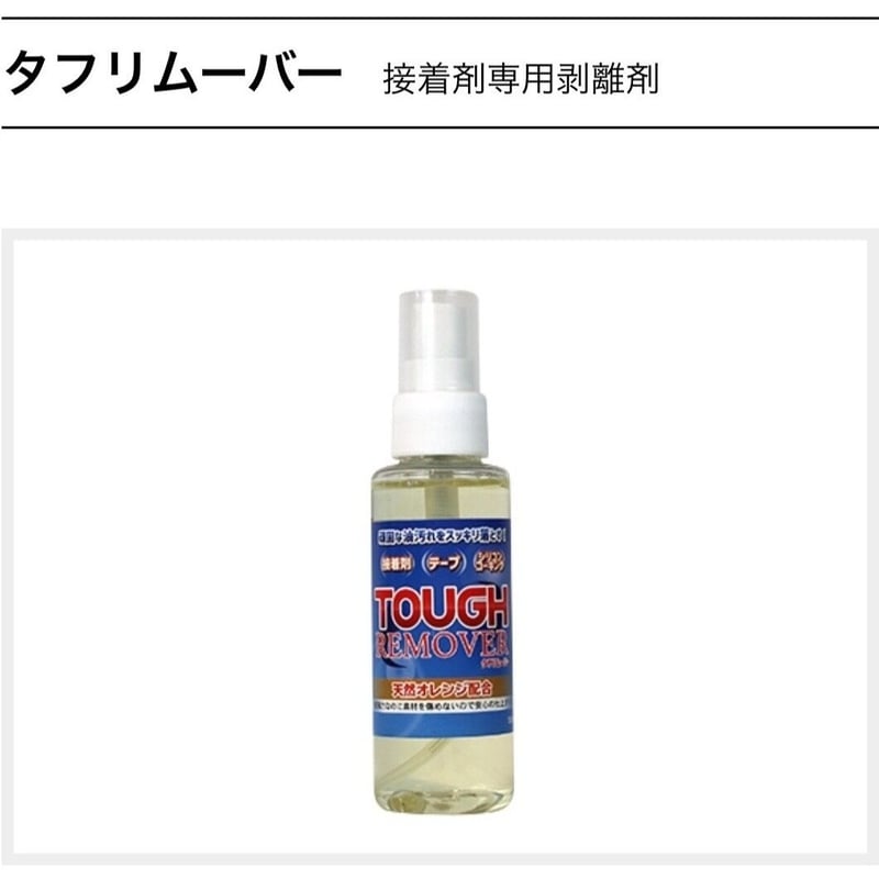 メモリーターフ 副資材 タフリムーバー タフテープ タフアンカー タフ