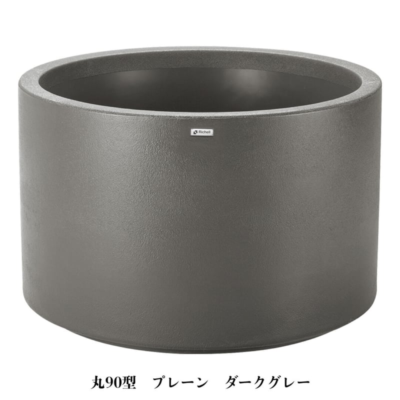 タウンプランターWS 植木鉢 底面給水機能付き大型プランター 丸