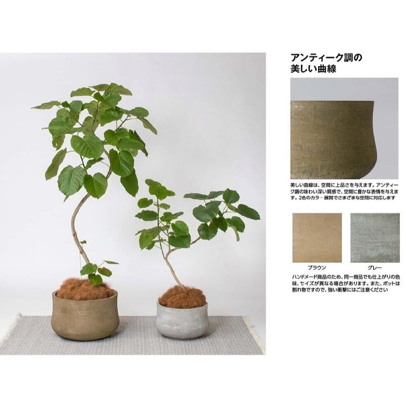 アンターム ポット プランター 植木鉢 タカショー ガーデン