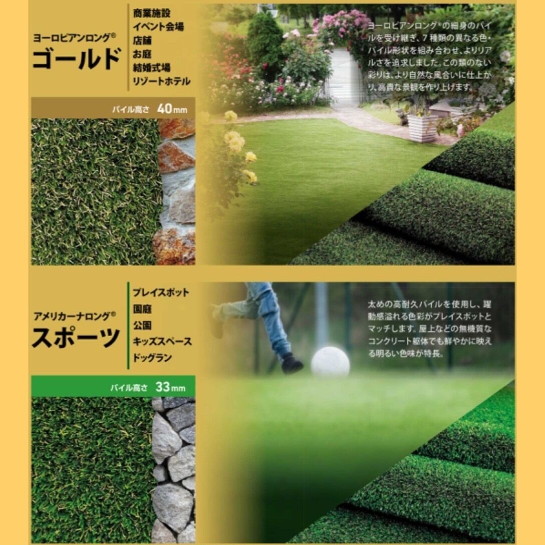 リアリーターフ ヨーロピアンロング 1m×10m 1本 人工芝 グリーン