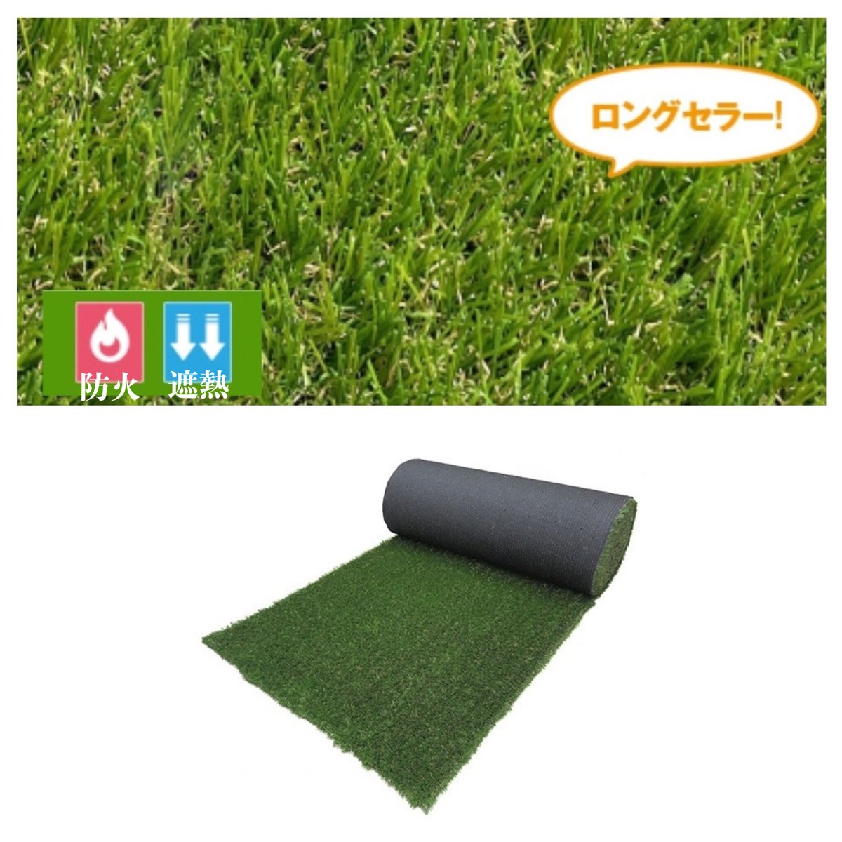 クローバーターフ レギュラータイプ 人工芝 Gセレクション