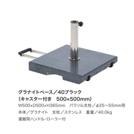 PARASOL　グラナイトベース　マーブルベース　PB‐8006　パラソルベース　ガーデンファニチャー 　ニチエス