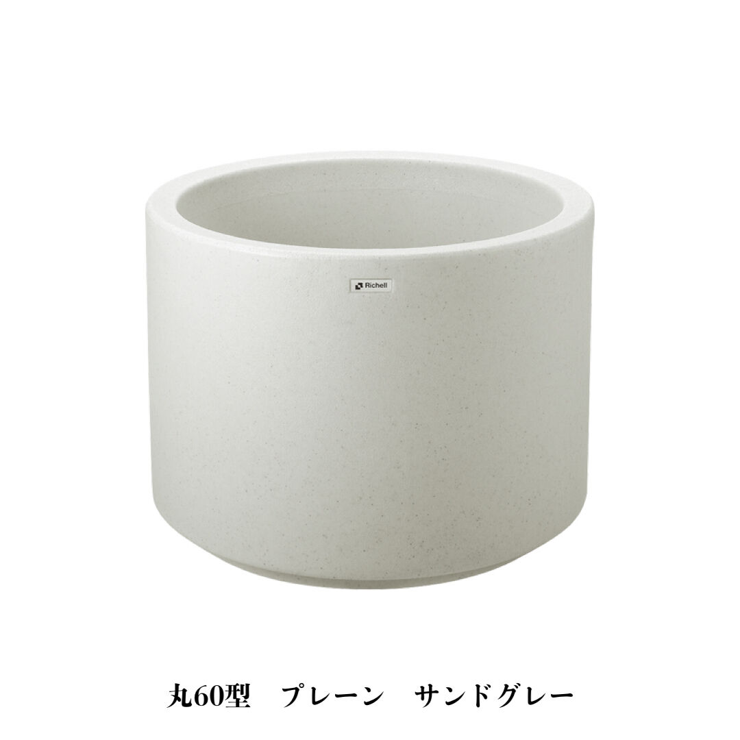 タウンプランターWS 植木鉢 底面給水機能付き大型プランター 丸 タウンプランターWS 植木鉢 底面給水機能付き大型プランター 丸