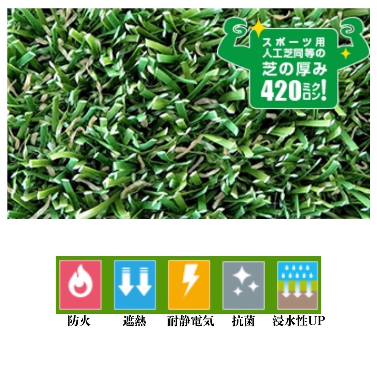 人工芝 クローバーターフ クローバーターフ（製品情報） | マチダコーポレーション株式
