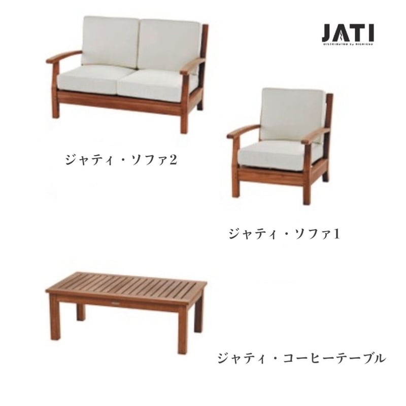 JATI ジャティ ガーデンチェア 2 ジャティ・チェア ｜ ニチエス NICHIESU | ガーデンファニチャー