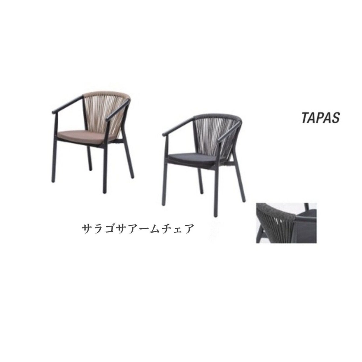 【美品】TAPAS(タパス) サラゴサアームチェア/アンスラサイト 楽天市場】ガーデンファニチャー タパス サラゴサアームチェア