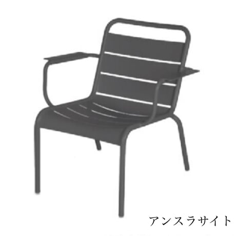 Fermob　フェルモブ　ルクセンブールラウンジアームチェア　ガーデンファニチャー 　屋外家具　ニチエス