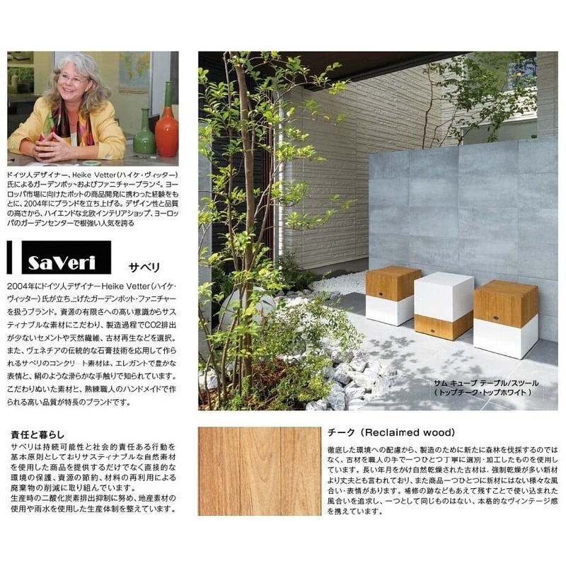 SaVeri サベリ Dessau Chair ガーデンスツール セメント 屋外 【公式通販】