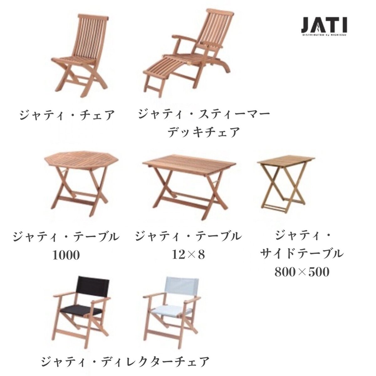 JATI ジャティ・サイドテーブル800×500 ガーデンファニチャー