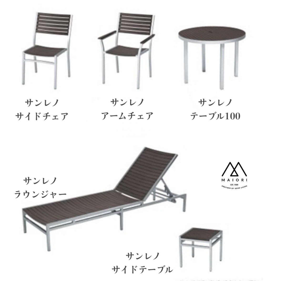 MAIORI マイオリ サンレノサイドチェア ガーデンファニチャー 屋外家具
