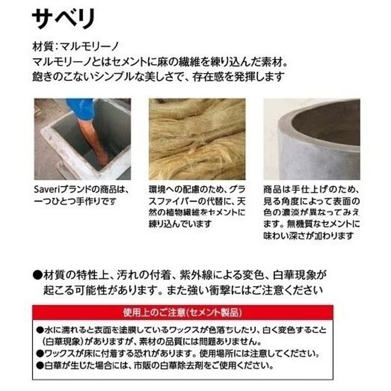 ピエニュ PIEDS NUS サベリ saveri レドン ポット プランター