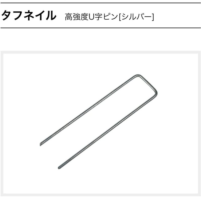 メモリーターフ 副資材 タフリムーバー タフテープ タフアンカー タフ