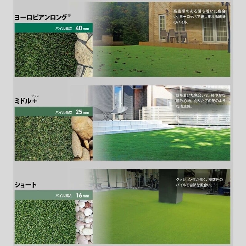 【直接引き取り限定】2m×5mリアリーターフ 12機能 人工芝1本 直接引き取り限定】2m×5mリアリーターフ 12機能 人工芝2本セット