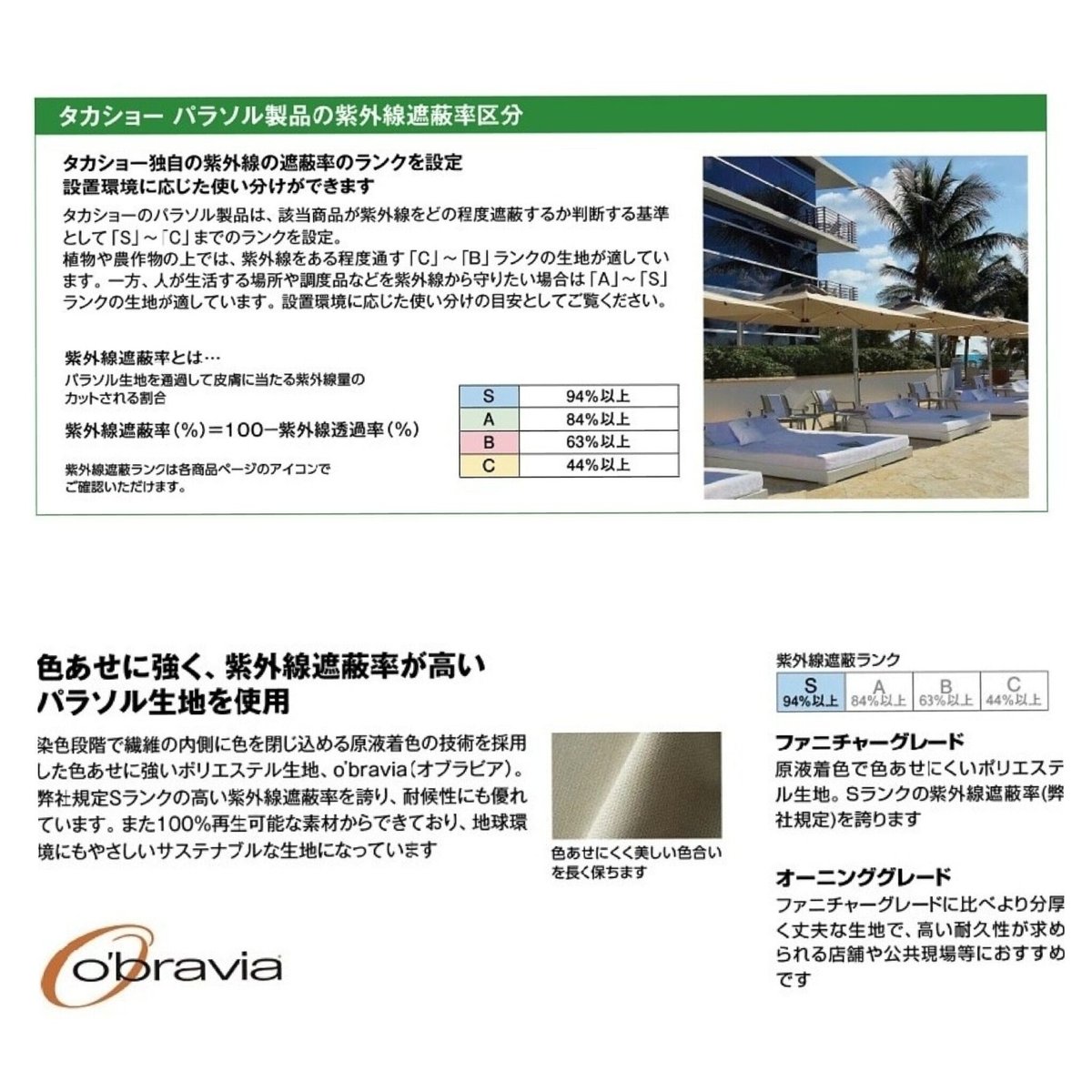 ラウンドサイドポールパラソル 日よけ タカショー ガーデン