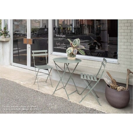 ピエニュ　PIEDS NUS　　フェルモブ　Fermob　ビストロ　ラウンドテーブル６０　タカショー　ガーデンファニチャー 　屋外家具