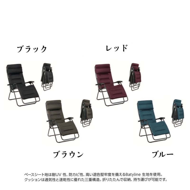 LFM2038 RSX AIRCOMFORT リラックスチェア ガーデンファニチャー LFM2038 RSX AIRCOMFORT リラックスチェア ガーデンファニチャー